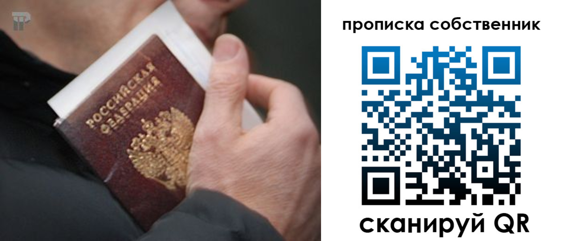 временная регистрация в квартире в Тутаеве