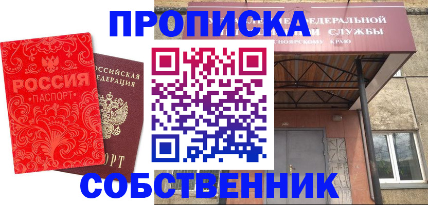 временная регистрация законно в Тутаеве