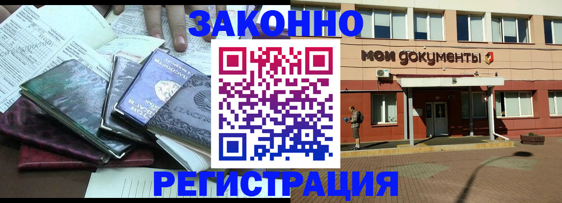 временная прописка в Тутаеве